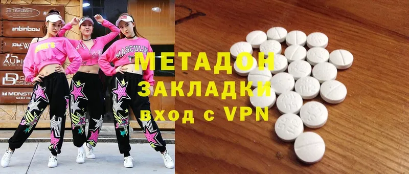 дарк нет официальный сайт  Балашов  МЕТАДОН methadone  купить наркоту 